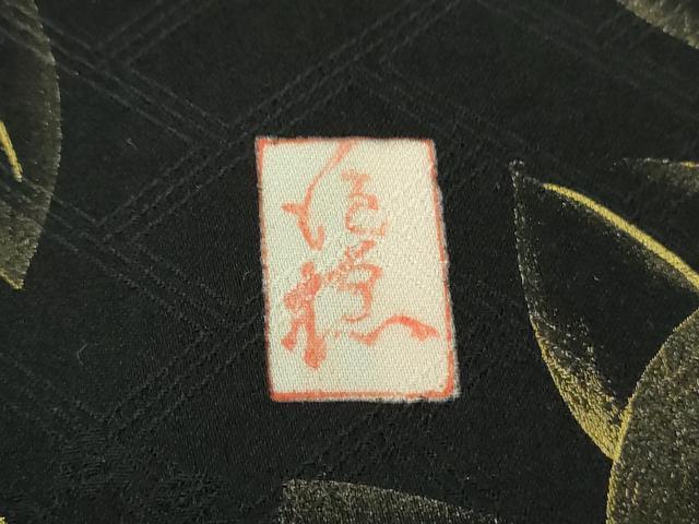 平和屋着物●十日町老舗ブランド 吉澤友禅 吾妻徳穂 振袖 駒刺繍 色紙重ね吉祥花文 金彩 正絹 逸品 DABG8236ps