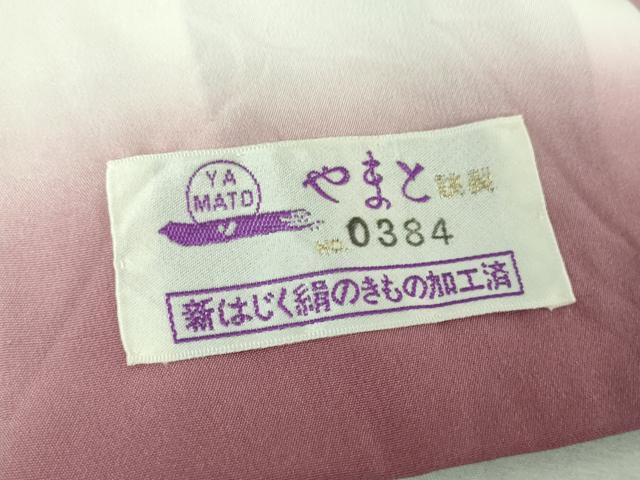 平和屋着物●越後十日町の一流染匠 桐屋・翠山工房 纐纈師 訪問着 絞り 辻が花 やまと誂製 正絹 逸品 DABG8429ps
