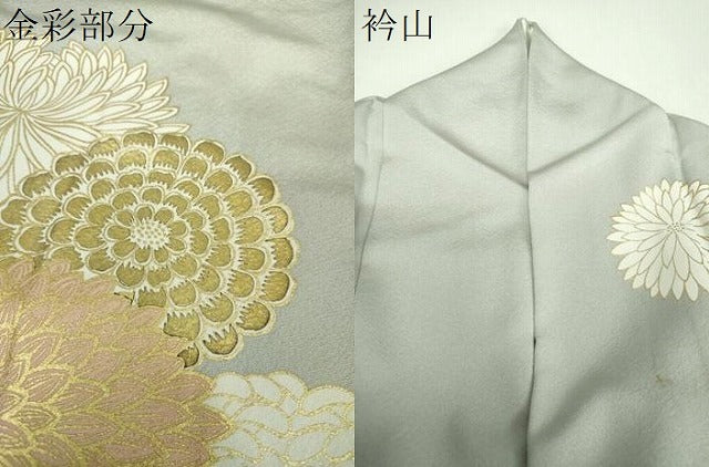 平和屋着物●訪問着 駒刺繍 菊文 乱菊 金彩 正絹 逸品 DABG8460ps