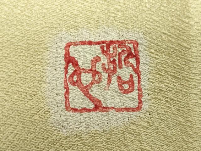 平和屋着物●樋熊哲也 訪問着 辻が花 絞り 手描き 束ね熨斗 辻が花 暈し染め ロング丈 正絹 逸品 DABG8465ps