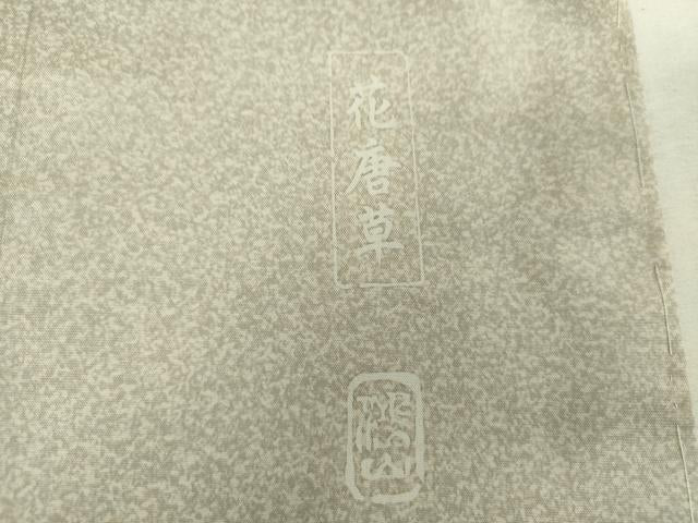平和屋着物●本場染大島紬 訪問着 友禅 作家物 花唐草 正絹 逸品 未使用 DABG8466ps
