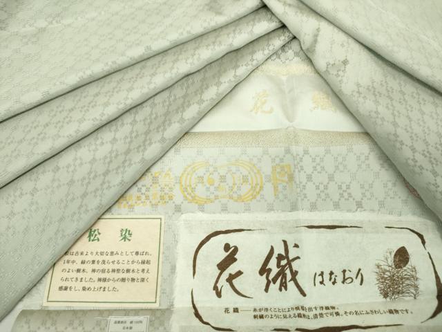 平和屋着物●上質な紬 花織 松染 証紙付き 正絹 逸品 DABG8476ps