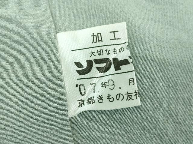平和屋着物●訪問着 友禅 風景花文 京都きもの友禅扱い 正絹 逸品 DABG8484ps