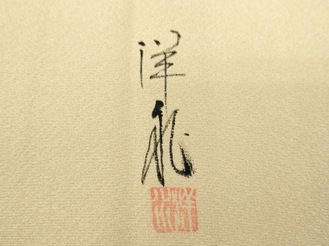 平和屋着物●訪問着 作家物 手描き 葡萄蔦の葉文 地紙重ね花文 暈し染め 金銀彩 正絹 逸品 DABG8489ps