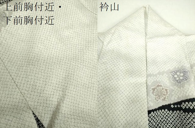 平和屋着物●訪問着 作家物 辻が花 金彩 正絹 逸品 DABG8522ps