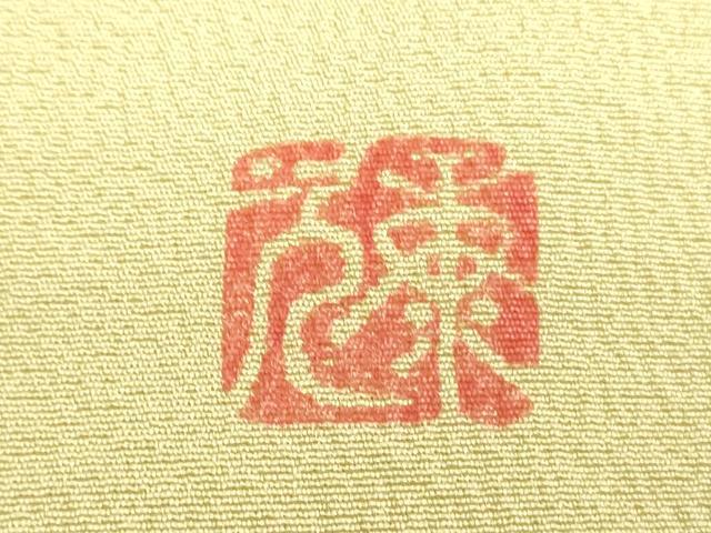 平和屋着物●訪問着 作家物 総刺繍 花丸文 正絹 逸品 DABG8527ps