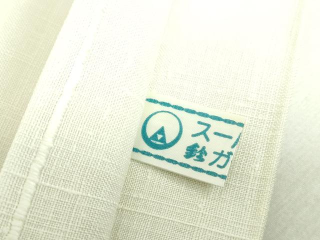 平和屋着物●中国三大刺繍 スワトウ相良刺繍 汕頭相良刺繍 総刺繍 太鼓柄袋帯 紬地 舞蝶更紗花文 生成色 正絹 逸品 DABG8750ps