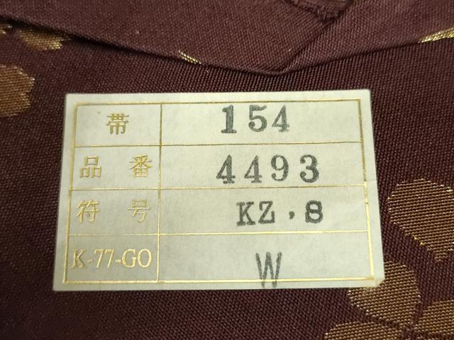 平和屋着物▼両面 六通柄袋帯 正倉院花文 金銀糸 正絹 逸品 未使用 DABG8812ps