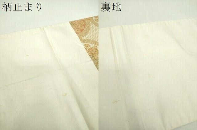 平和屋着物▼西陣 服部織物謹製 六通柄袋帯 オリエント更紗 正倉院花文 金糸 正絹 逸品 DABG8850ps