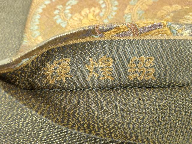 平和屋着物▼六通柄袋帯 輝煌綴 瑞宝相相雲文 金糸 正絹 逸品 DABG8895ps