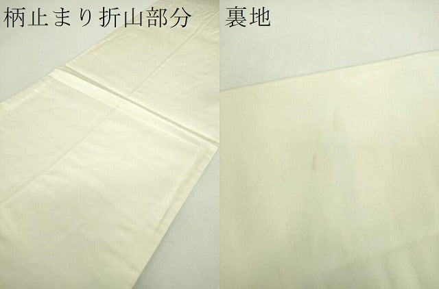 平和屋着物▼六通柄袋帯 舞蝶花鳥丸文 金銀糸 正絹 逸品 DABG8925ps