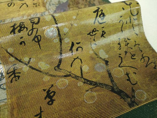平和屋着物▼太鼓柄袋帯 螺鈿箔 詩歌 道長吉祥花文 金銀彩 引箔 正絹 逸品 DABG8973ps