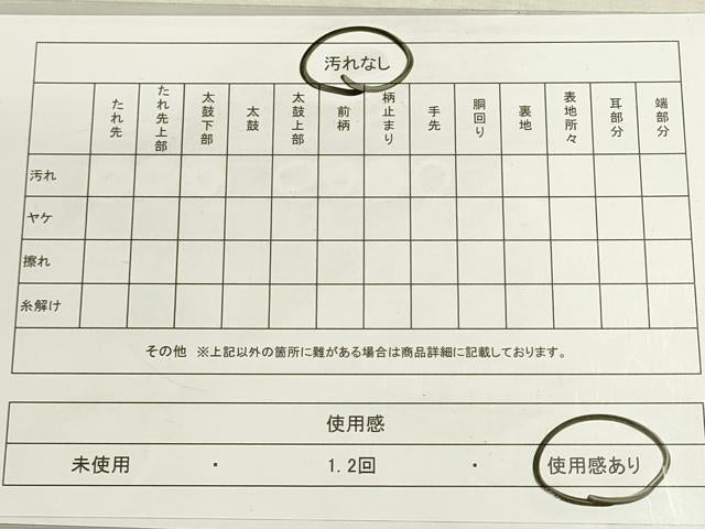 平和屋着物◎六通柄袋帯 市松文様 黒地 金糸 DABG9004we
