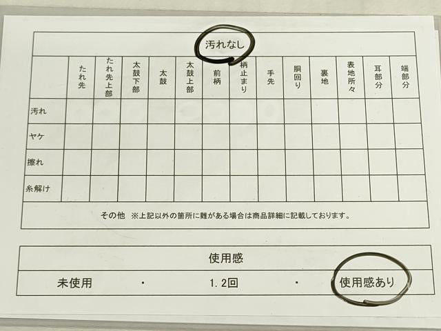 平和屋着物◎六通柄袋帯 唐織 笠松 金糸 正絹 逸品 DABG9010we