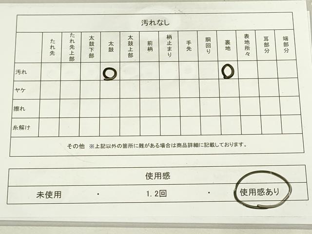 平和屋着物◎六通柄袋帯 唐織 華秋道長 銀糸 正絹 逸品 DABG9013we
