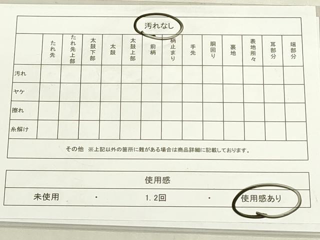 平和屋着物◎六通柄袋帯 唐織 短冊草花文 金糸 正絹 逸品 DABG9022we