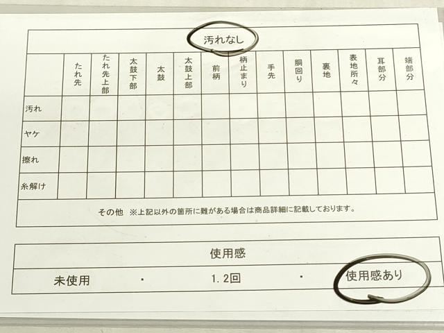平和屋着物◎六通柄袋帯 草葉文 金糸 引箔 正絹 逸品 DABG9030we