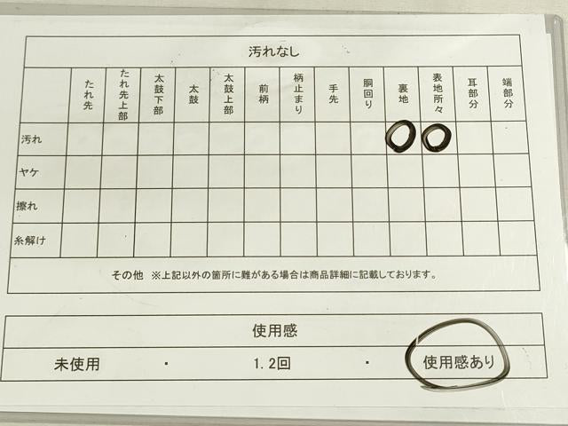 平和屋着物◎六通柄袋帯 唐織 源氏車花文 金銀糸 正絹 逸品 DABG9037we