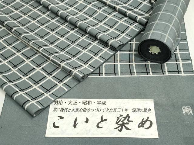 平和屋着物●創業明治元年、京の老舗【小糸染芸】 小糸敏夫 小紋 反物 着尺 こいと染 格子 証紙付き 逸品 未使用 DABG9062we