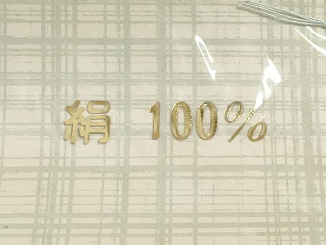 平和屋着物▼長襦袢 反物 着尺 草花文 暈し染め 逸品 未使用 DABG9121we