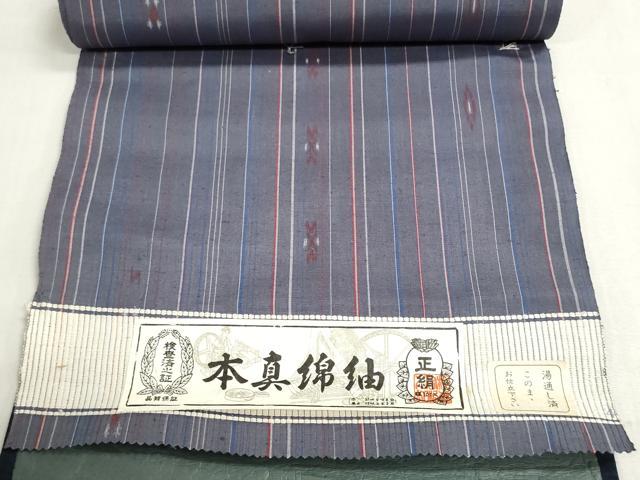 平和屋着物▼大真綿紬 反物 着尺 縞 証紙付き 逸品 未使用 DABG9122we