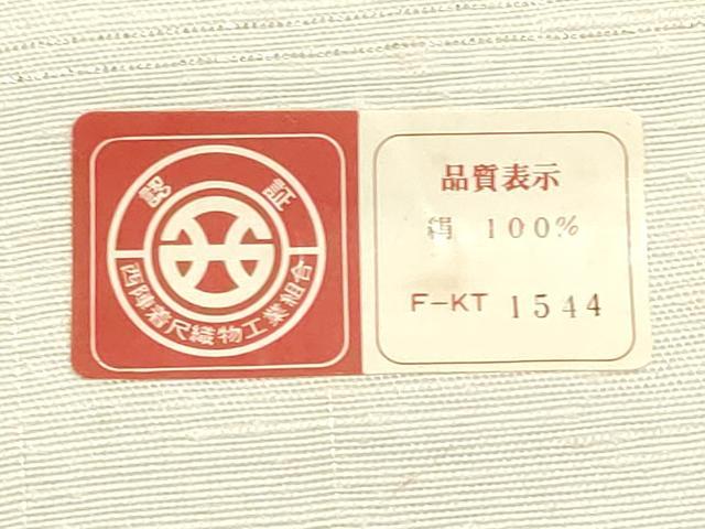 平和屋着物▼西陣 白生地 反物 着尺 生成り色 逸品 未使用 DABG9126we