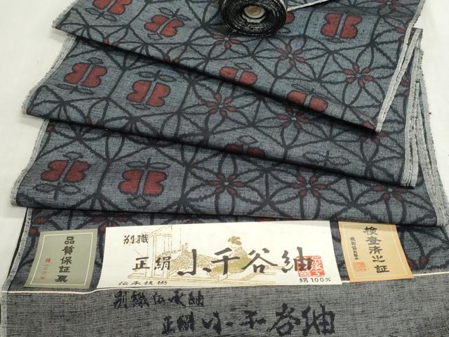 平和屋着物▼小千谷紬 反物 着尺 亀甲花文 証紙付き 逸品 未使用 DABG9177we