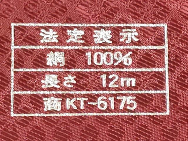 平和屋着物▼長襦袢 白生地 反物 着尺 紋綸子 雲取り几帳花地紋 生成り色 特許証付き 逸品 未使用 DABG9181we
