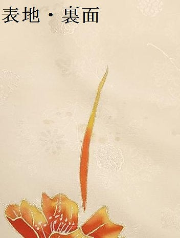 平和屋着物▼付下げ 反物 着尺 草花文 金彩 逸品 未使用 DABG9189we