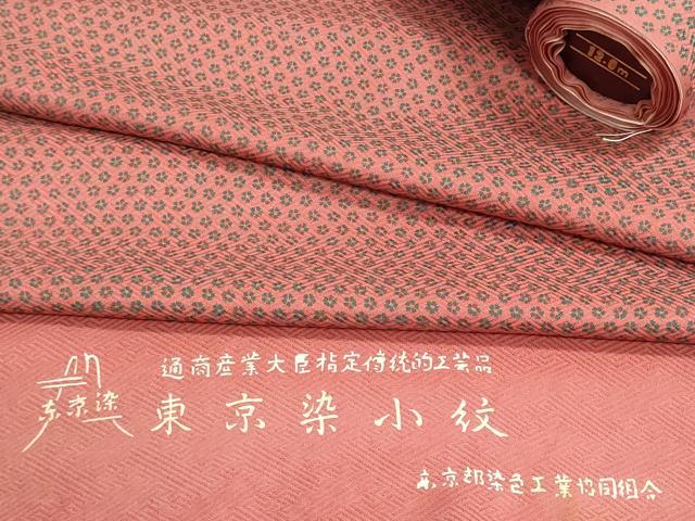 平和屋着物▼江戸小紋 反物 着尺 東京染 小花尽くし 逸品 未使用 DABG9269we