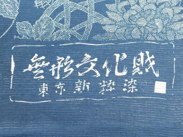 平和屋着物*夏物 浴衣 反物 着尺 綿絽 無形文化財 東京新粋染 御簾菊花文 綿 逸品 未使用 DABG9319we