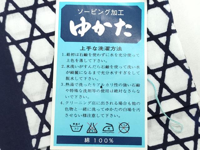 平和屋着物*夏物 浴衣 反物 着尺 四股名 相撲 力士 大乃国 蛇籠源氏車文 綿 未使用 DABG9327we
