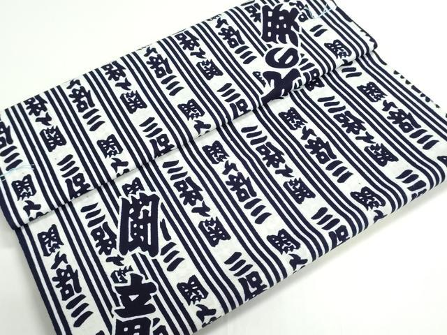 平和屋着物*夏物 浴衣 反物 着尺 四股名 相撲 力士 北天佑 三保ヶ関 綿 未使用 DABG9328we