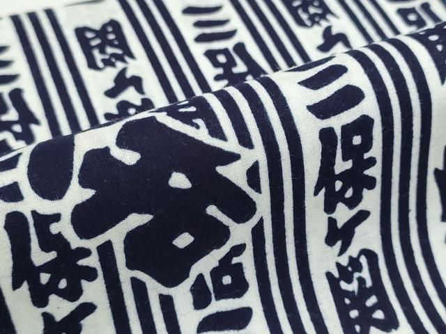 平和屋着物*夏物 浴衣 反物 着尺 四股名 相撲 力士 北天佑 三保ヶ関 綿 未使用 DABG9328we