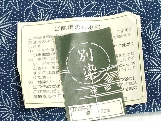 平和屋着物*夏物 薩摩浴衣 反物 着尺 笹の葉文 大丸扱い 綿 未使用 DABG9348we
