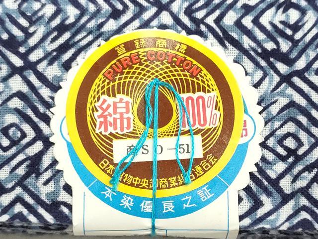 平和屋着物*夏物 浴衣 反物 着尺 注染 幾何学文様 大丸扱い 綿 逸品 未使用 DABG9356we