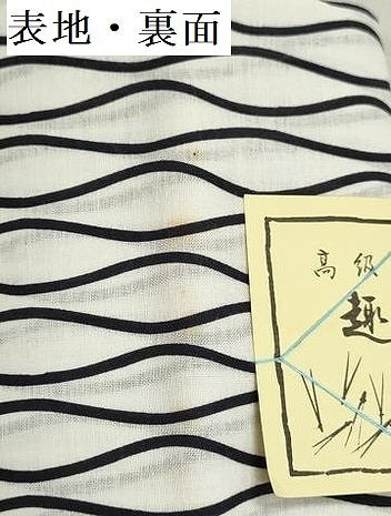 平和屋着物*夏物 浴衣 反物 着尺 注染 立涌文 綿 逸品 未使用 DABG9362we