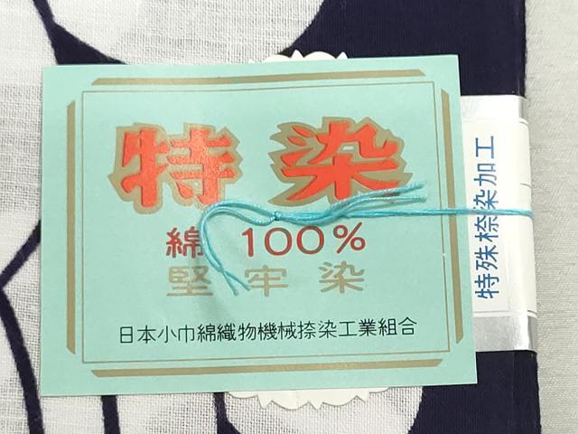平和屋着物*夏物 浴衣 反物 着尺 注染 立波文 綿 逸品 未使用 DABG9363we