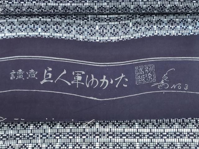 平和屋着物*夏物 男性 浴衣 読売巨人軍 反物 着尺 注染 幾何学文様 綿 逸品 未使用 DABG9368we