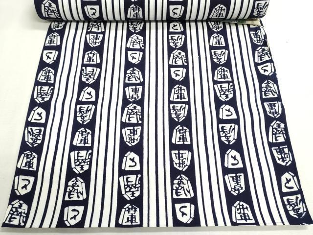 平和屋着物*夏物 浴衣 反物 着尺 注染 みそぎ染 将棋駒 綿 逸品 未使用 DABG9371we