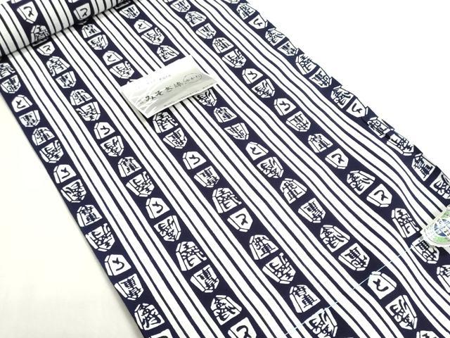 平和屋着物*夏物 浴衣 反物 着尺 注染 みそぎ染 将棋駒 綿 逸品 未使用 DABG9371we