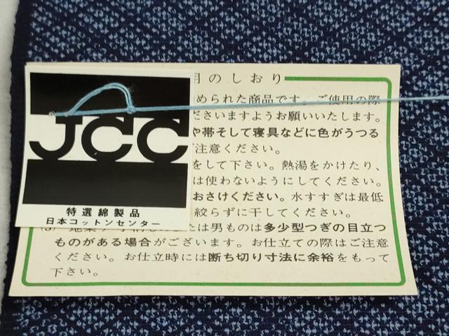 平和屋着物*夏物 男性 浴衣 反物 着尺 鹿の子菱文 大丸扱い 綿 未使用 DABG9380we