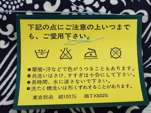 平和屋着物*夏物 浴衣 反物 着尺 注染 立波文 魚 サカナ 綿 逸品 未使用 DABG9390we