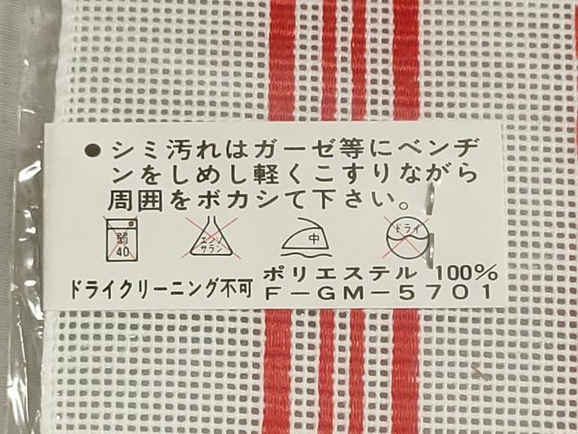 平和屋着物*夏物 名古屋帯 帯反物 博多織 紗献上 未使用 DABG9393we