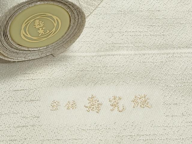 平和屋着物▼名古屋帯 帯反物 寿光織 風景花松文 金銀糸 逸品 未使用 DABG9403we