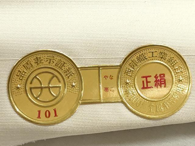平和屋着物▼西陣 一秀織物謹製 名古屋帯 帯反物 螺鈿 花唐草文 金銀彩 証紙付き 逸品 未使用 DABG9414we