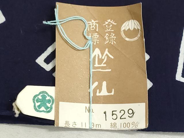 平和屋着物*夏物 男性 竺仙鑑製 浴衣 反物 着尺 注染 源氏香 証紙付き 綿 逸品 未使用 DABG9425we