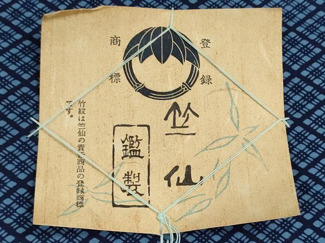 平和屋着物*夏物 竺仙鑑製 浴衣 反物 着尺 注染 菱 証紙付き 綿 逸品 未使用 DABG9460we