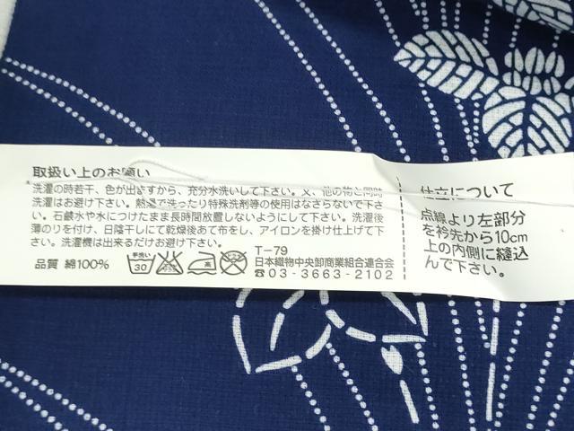 平和屋着物*夏物 浴衣 反物 着尺 注染 三勝染 菖蒲 松坂屋扱い 綿 逸品 未使用 DABG9462we