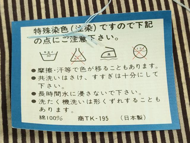 平和屋着物*夏物 薩摩浴衣 反物 着尺 裏柄変り 注染 がくや好み染 幾何学文様 綿 逸品 未使用 DABG9464we